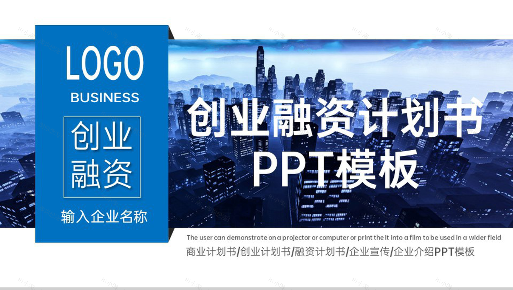 商务风创业融资计划书团队介绍项目展示PPT模板-18