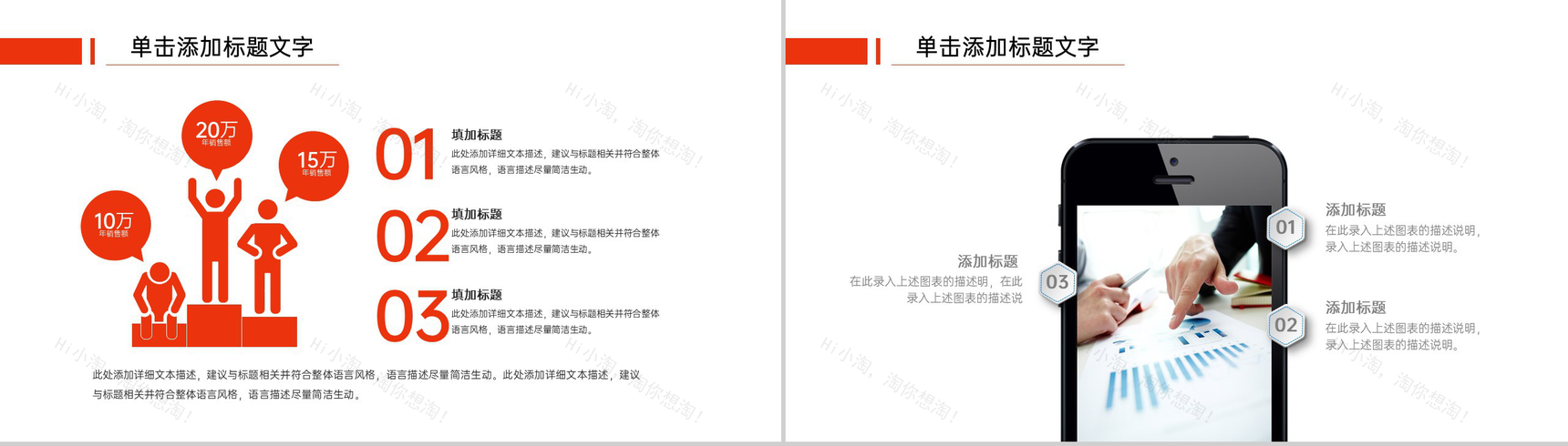 红色简约企业创业营销策划书项目介绍PPT模板-4