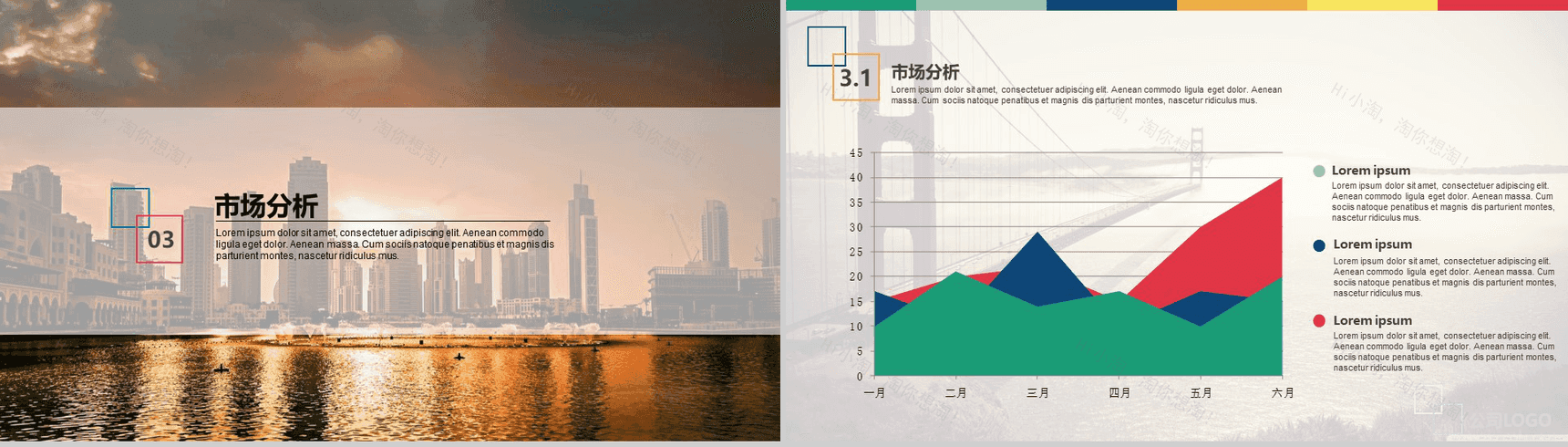 20XX商业计划书企业规划通用PPT模板-9
