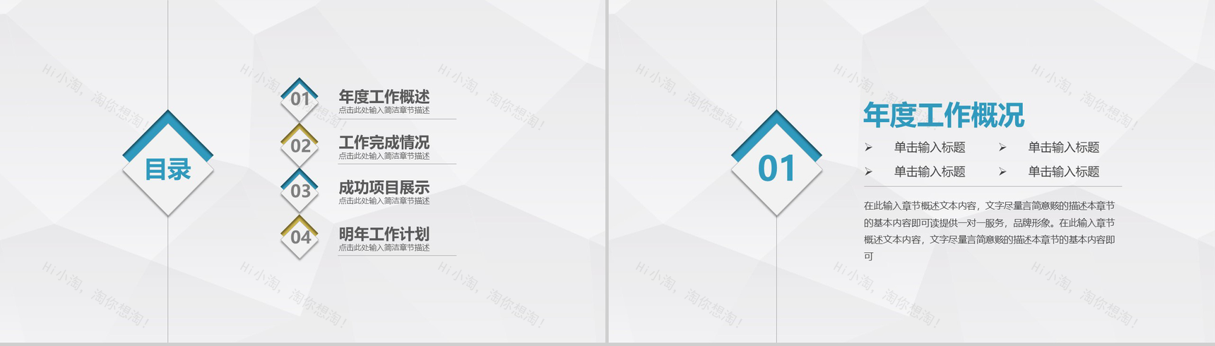 大气简约立体商业汇报总结PPT模板-2