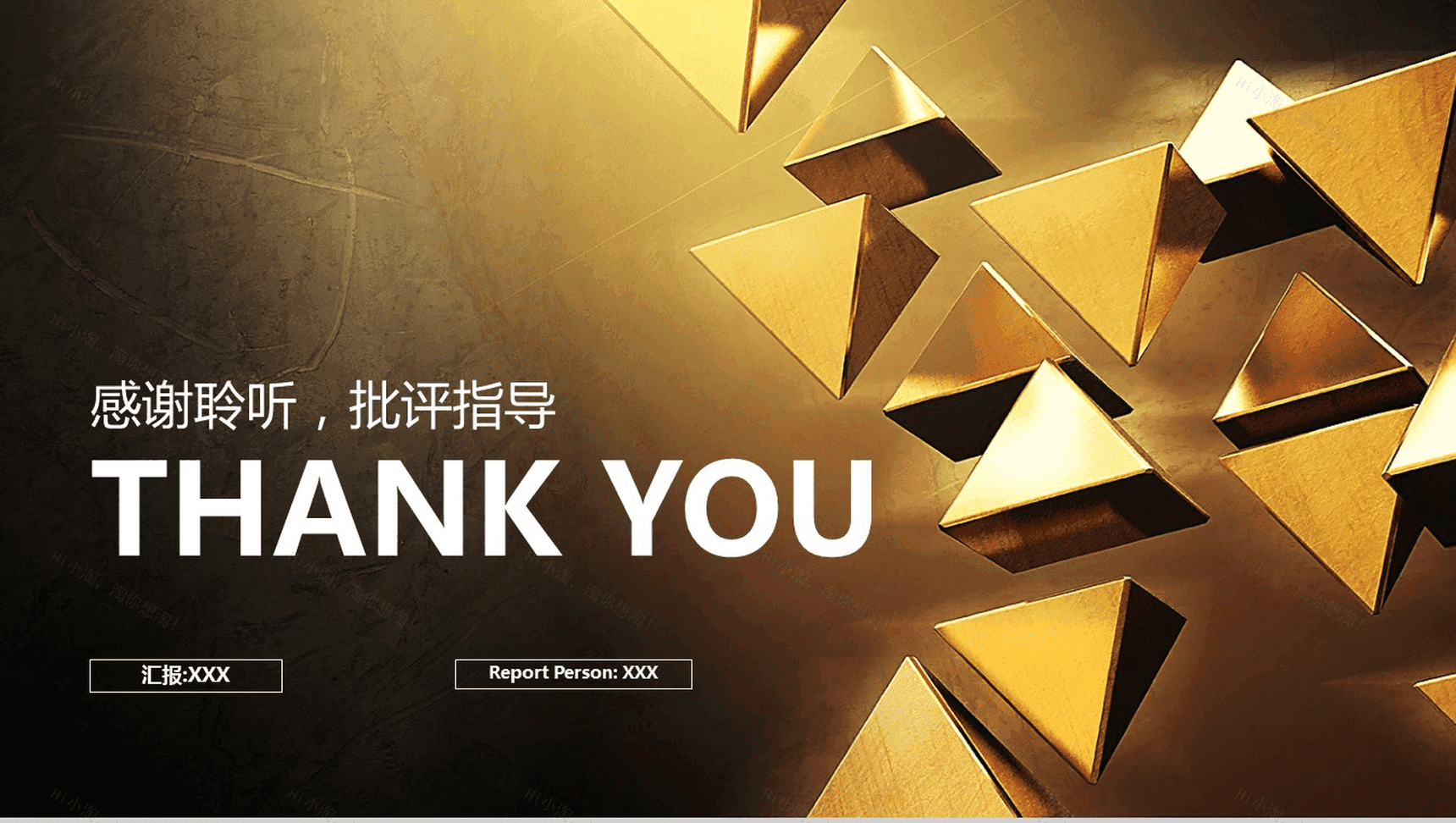 创业融资汇报企业计划总结PPT模板-12