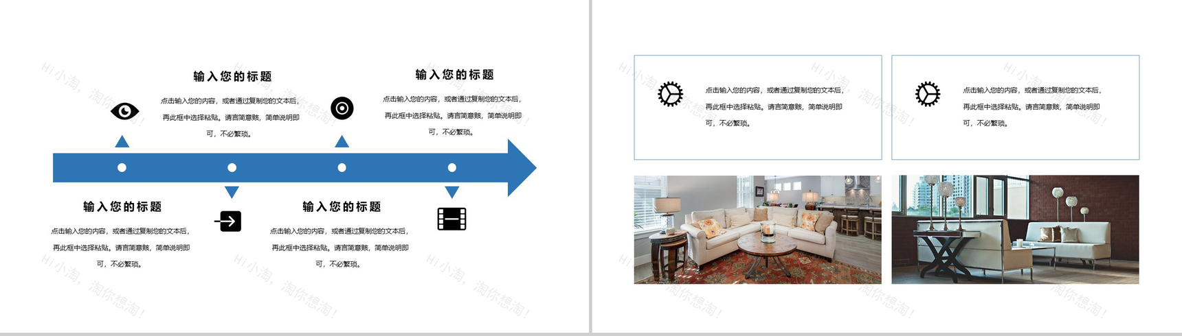 蓝色方块淡雅主题家居设计PPT模板-3