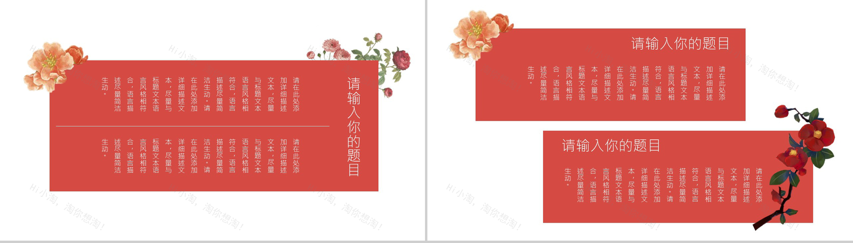 大气创意中国风个性活动策划书汇报PPT模板-4