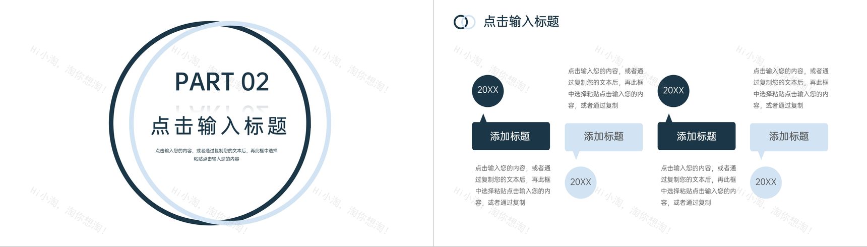 蓝色简约商业计划书项目融资宣传PPT模板-5