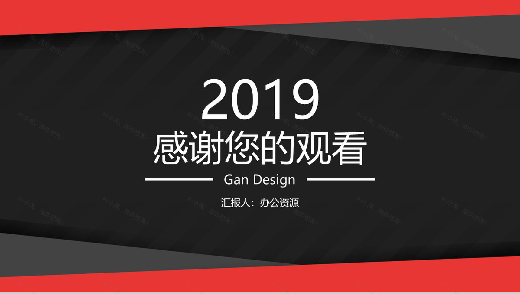 黑色简洁设计2019商业项目计划书PPT模板-11