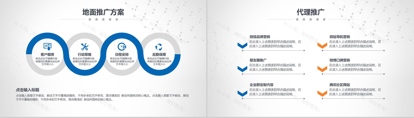 黑色高端大气商业计划书个人总结报告PPT模板-12