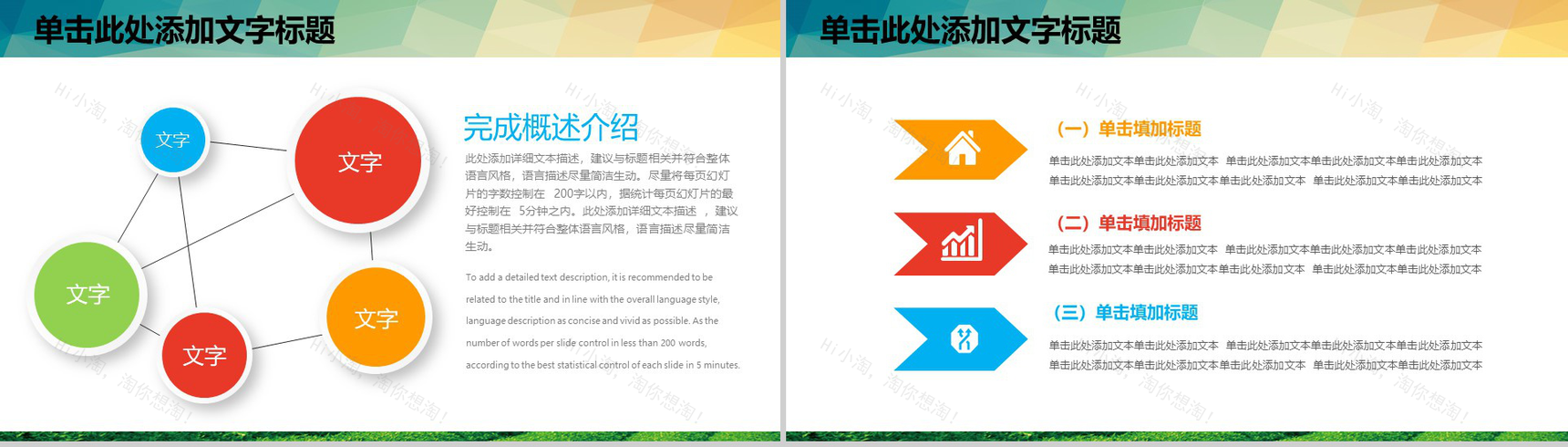 农业蔬菜水果主题会议报告PPT模板-3