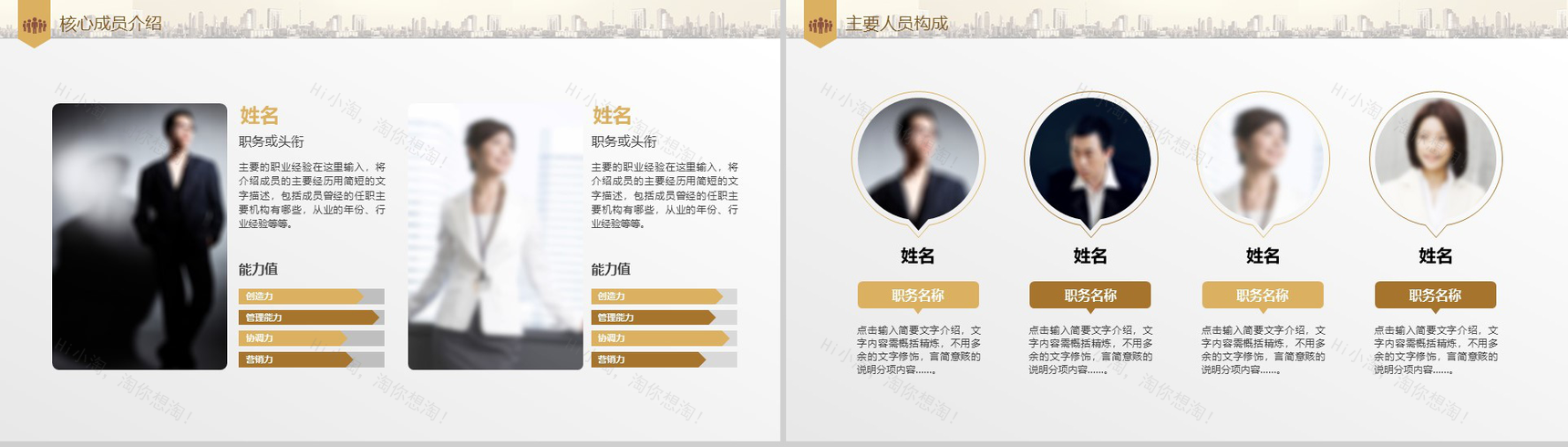 高端创意动态商业计划PPT模板-4