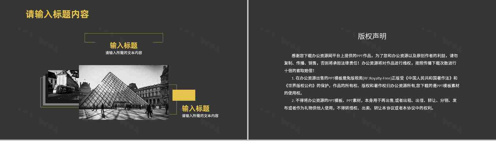 创业项目招商活动宣讲商业融资计划书策划方案PPT模板-11