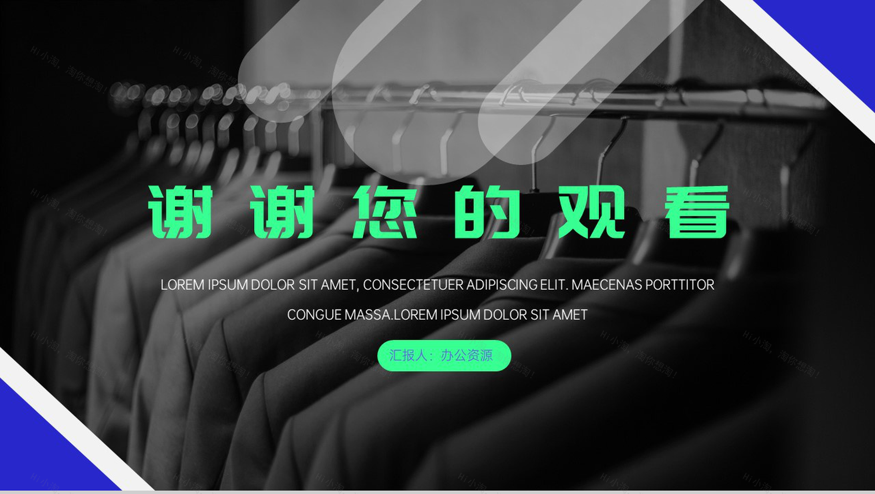 简约风格低调奢华服装企业生产计划PPT模板-10