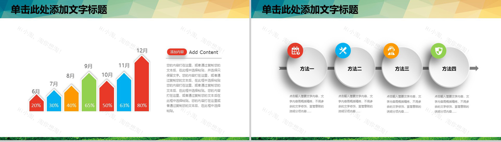 农业蔬菜水果主题会议报告PPT模板-11