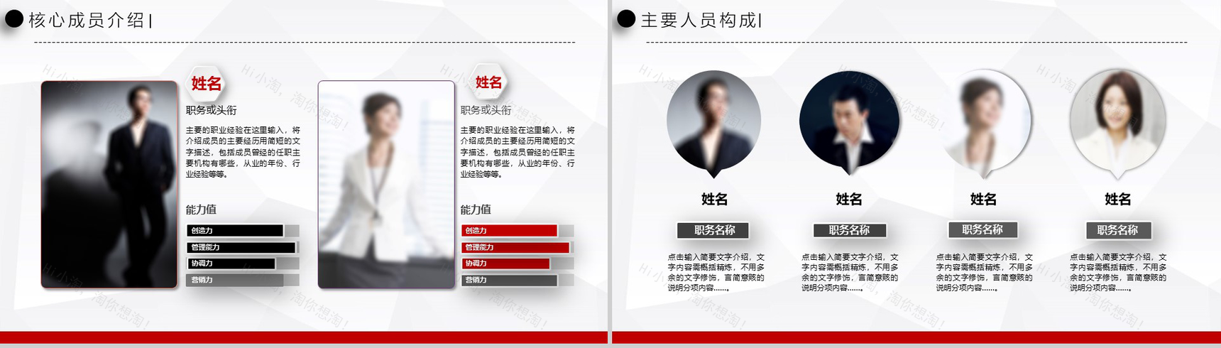 简约微立体商务商业融资计划书PPT模板-4