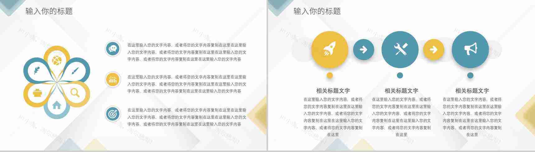 简约商务风商业计划书工作融资计划述职报告项目策划PPT模板-12