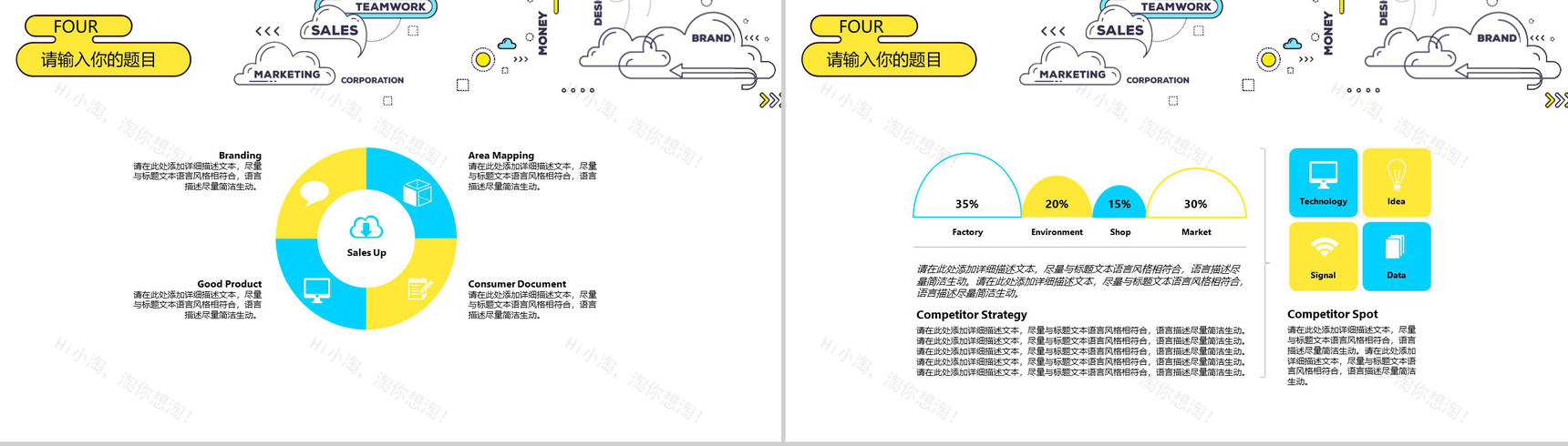 白色简约动态大数据电子商务PPT模板-13