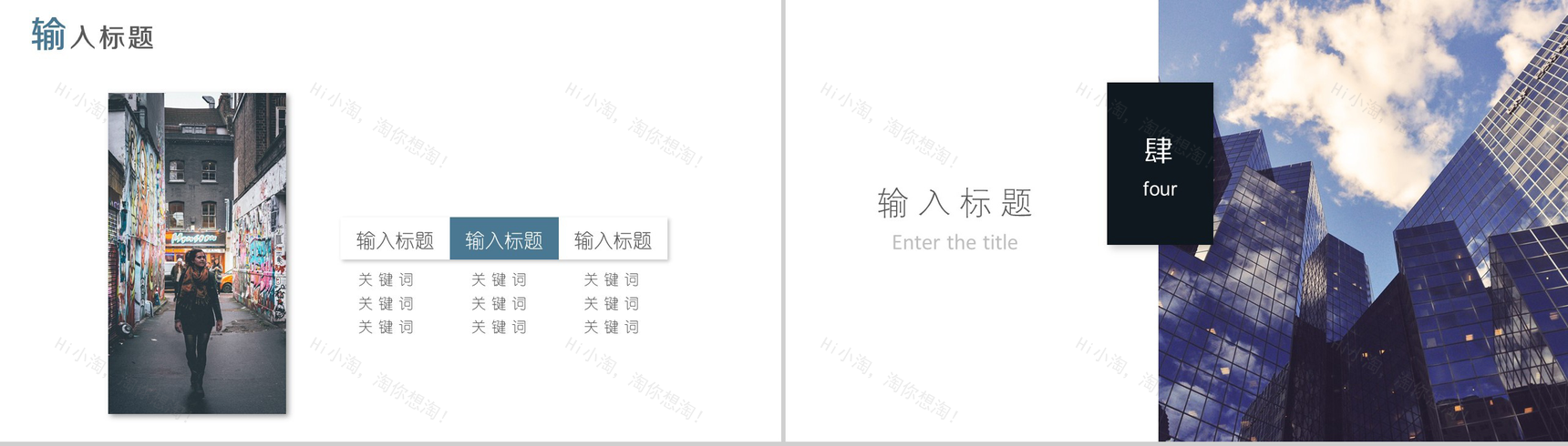 黑色极简商业计划书PPT模板-14