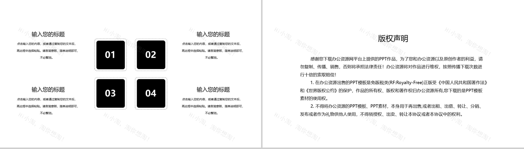 简约风家居室内设计通用PPT模板-10