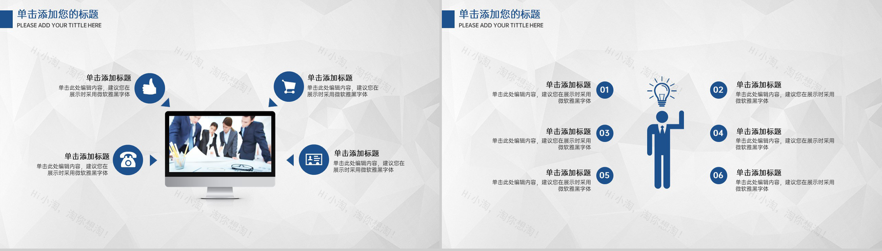 蓝色简约风商业项目介绍招商融资计划书PPT模板-10
