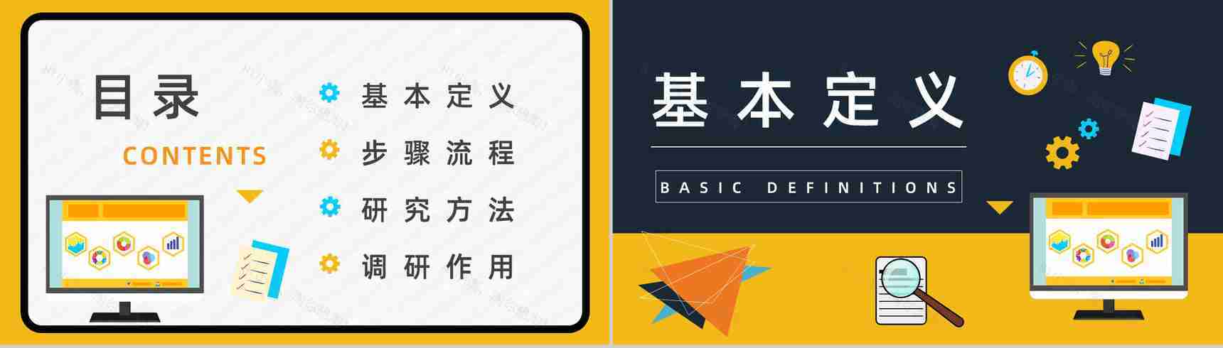 公司项目策划市场调研与预测市场竞争分析计划书PPT模板-2