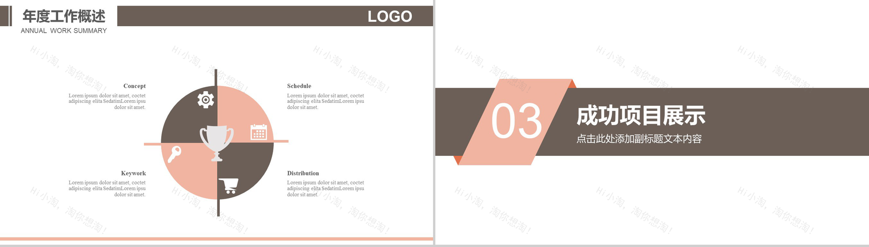 农业种植绿色食品推广PPT模板-8