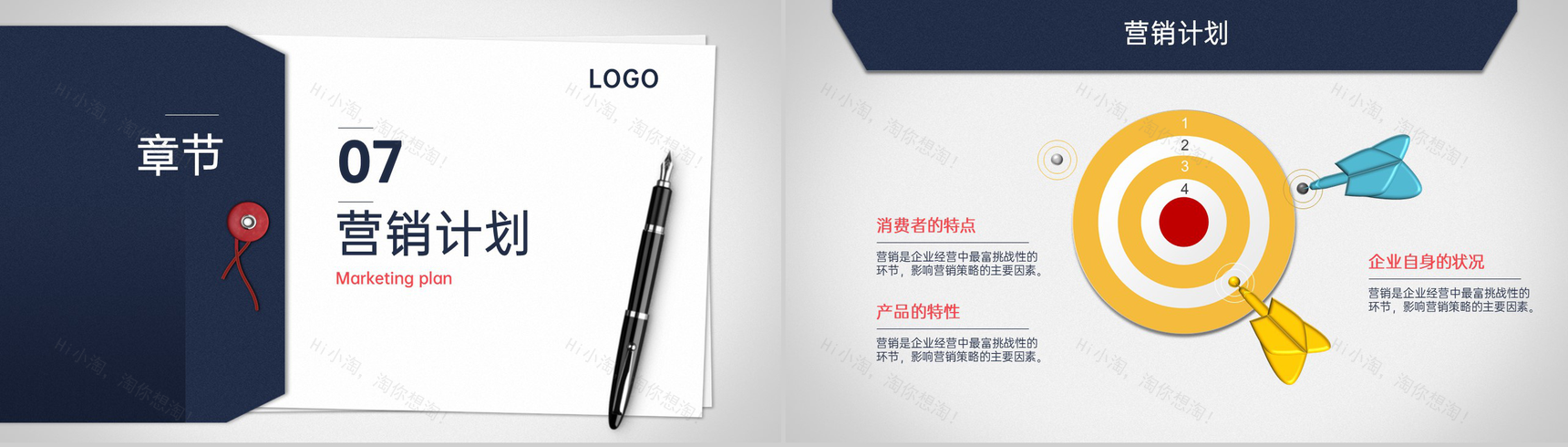 商务风创业计划书企业介绍市场分析营销策略PPT模板-12
