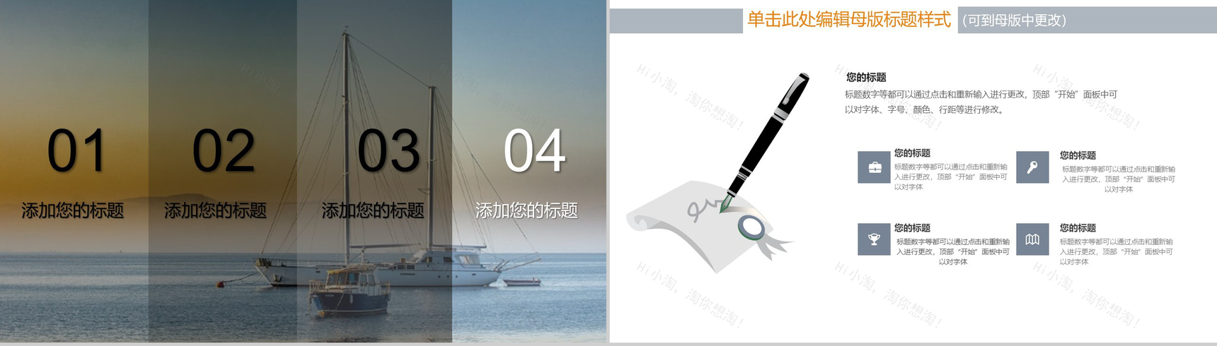 简约大气商务项目计划书PPT模板-11