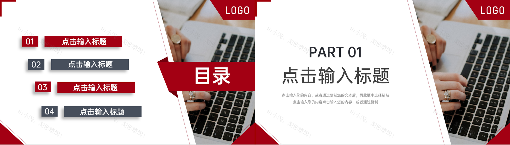 红色大学生创新创业项目规划PPT模板-2