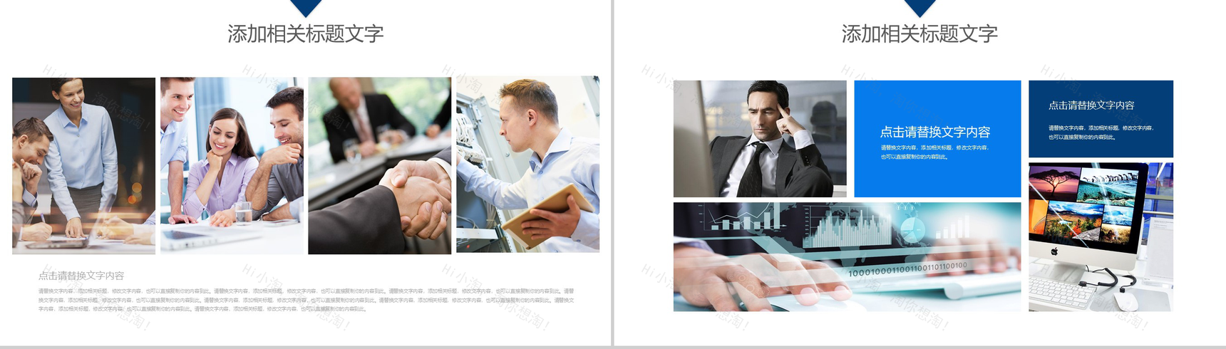 网络科技项目策划PPT模板-10
