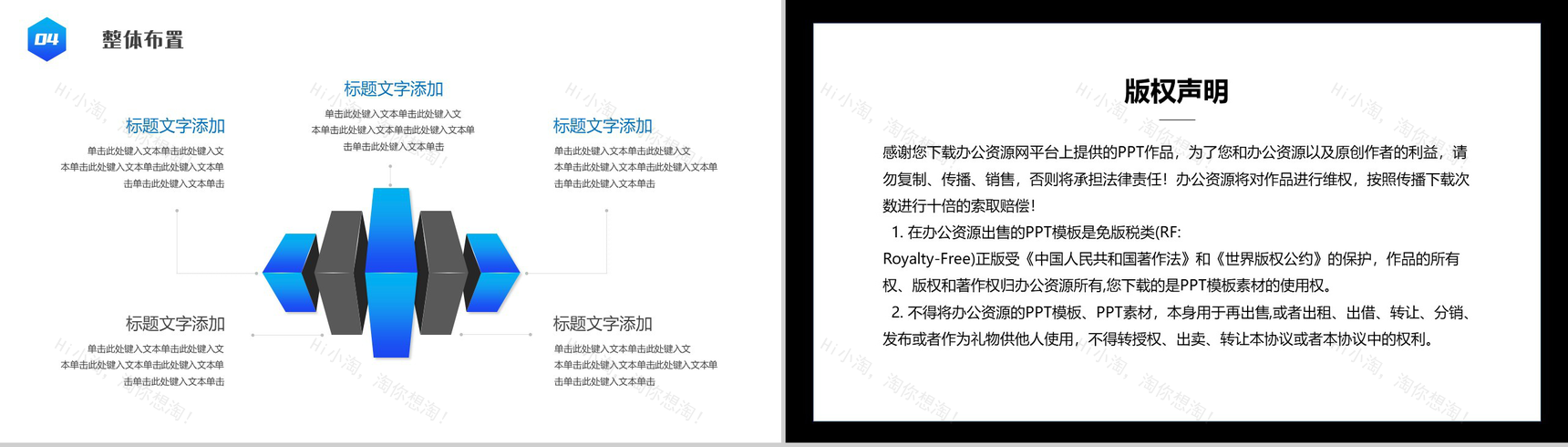 蓝色简约酒店室内设计PPT模板-9