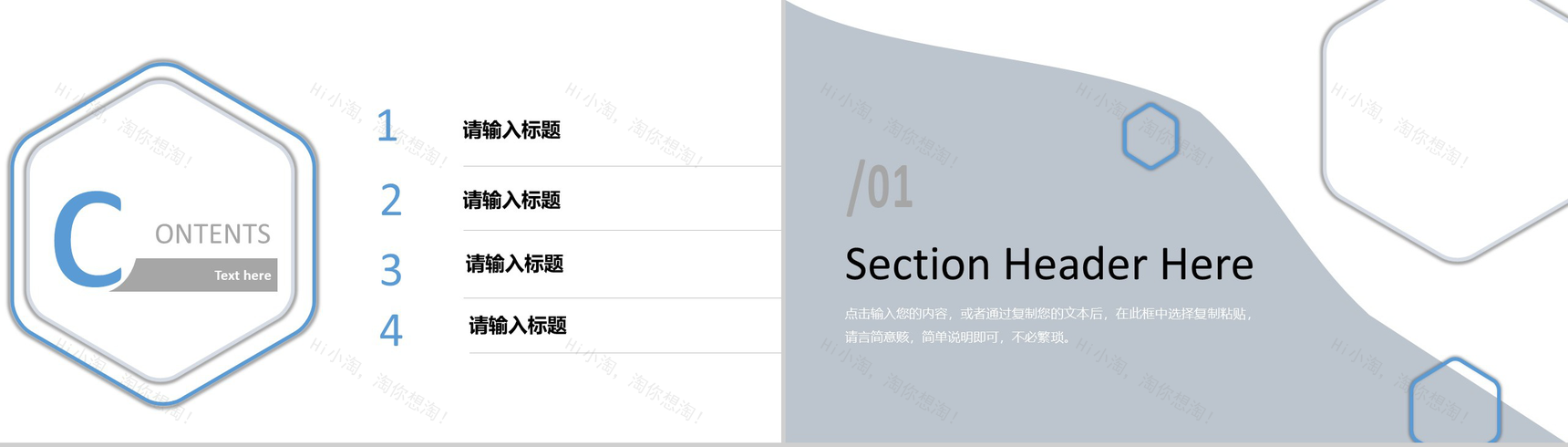 北欧简约极简时尚室内设计PPT模板-2
