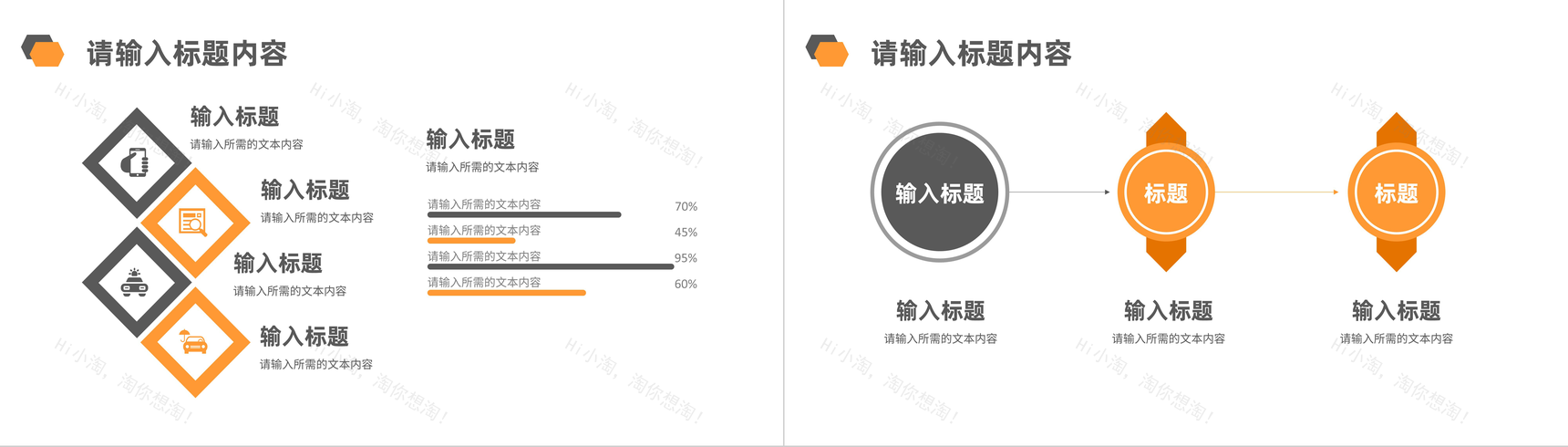 简约风品牌项目招商融资计划产品推广宣传策划PPT模板-8