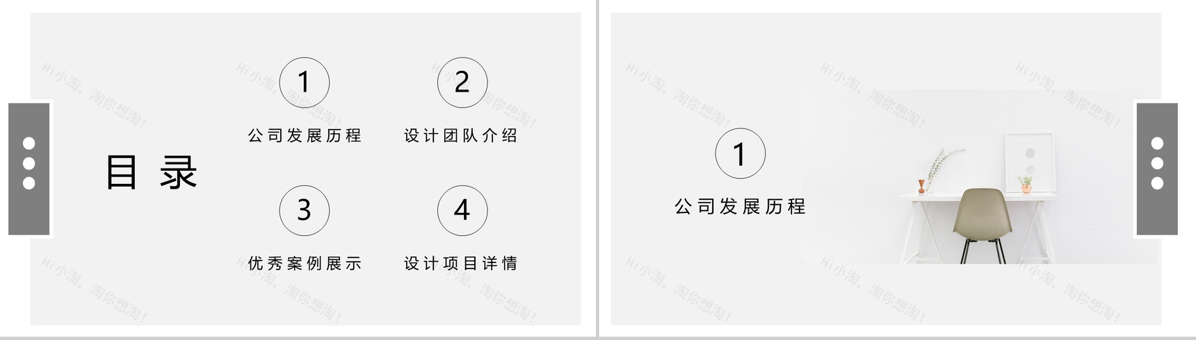 简约风家居室内设计通用PPT模板-2