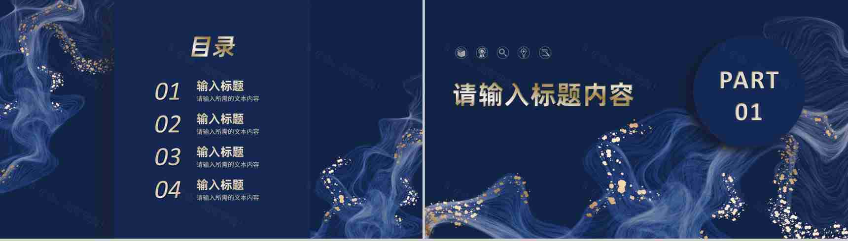 时尚大气商业计划书营销策划项目融资计划公司产品推广方案PPT模板-2