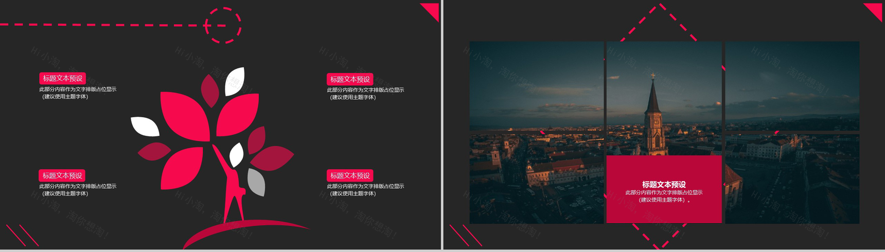 欧美杂志风服装类促销策划PPT模板-6