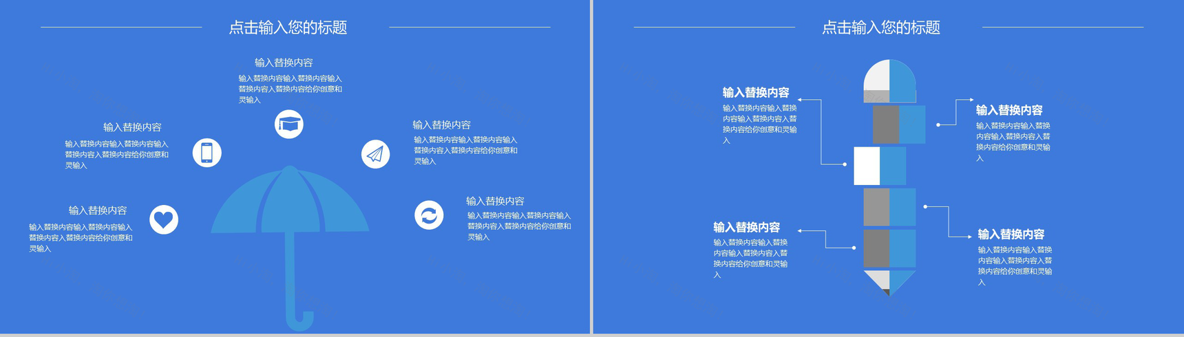 蓝色商务互联网科技创业商业计划书PPT模板-6