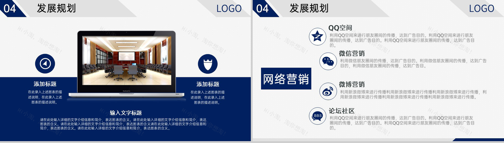 大气商务风企业介绍项目展示创业融资计划书PPT模板-13