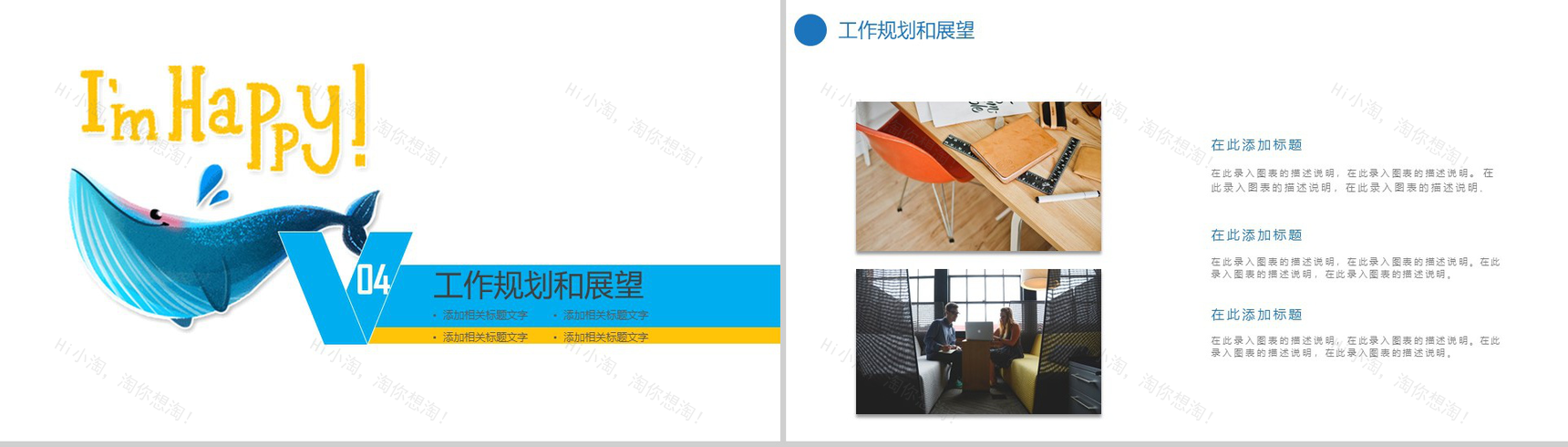 清新卡通海洋风商业计划书PPT模板-11