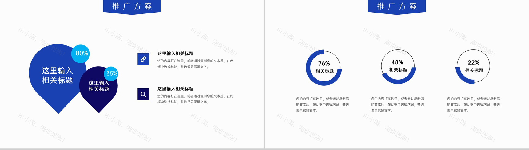 蓝色科技商务招商计划书项目介绍产品运营方案PPT模板-12
