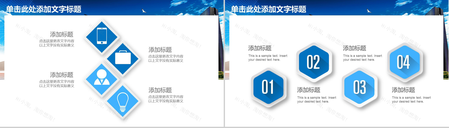 蓝色商务现代化城市背景房产建设城市规划PPT模板-7