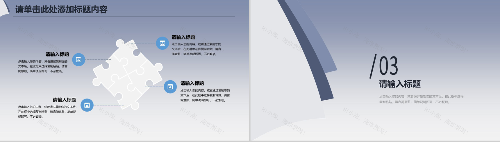 大气简约室内装修设计PPT模板-6