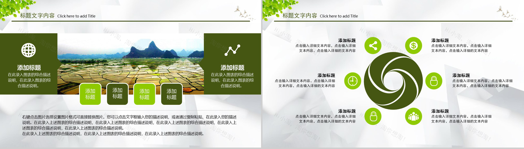 绿色农业生产种植产品介绍PPT模板-3