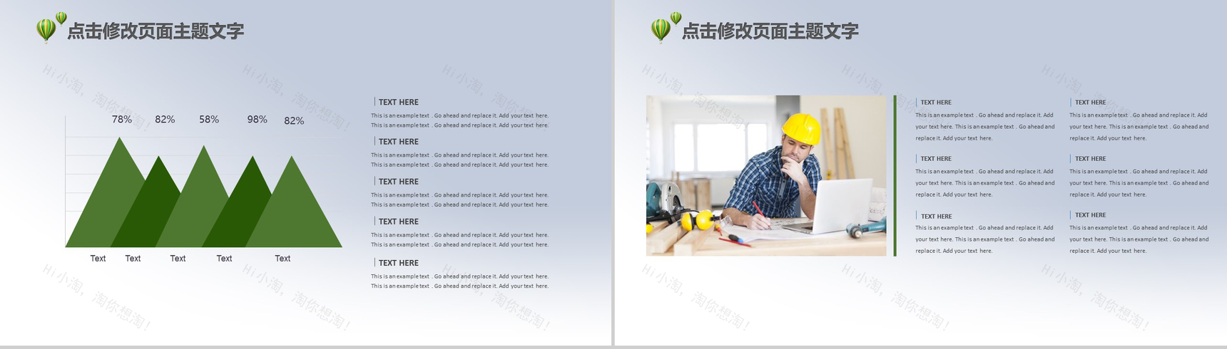 绿色自然清新设计生态城市开发项目介绍PPT模板-12