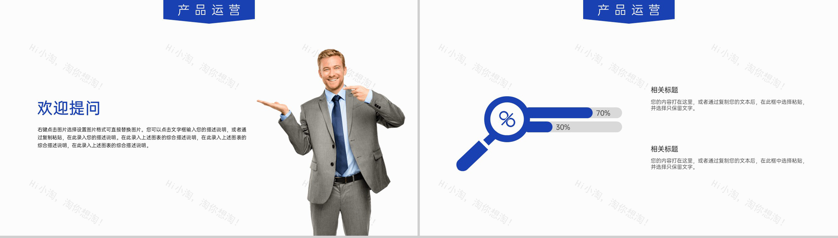 蓝色科技商务招商计划书项目介绍产品运营方案PPT模板-6