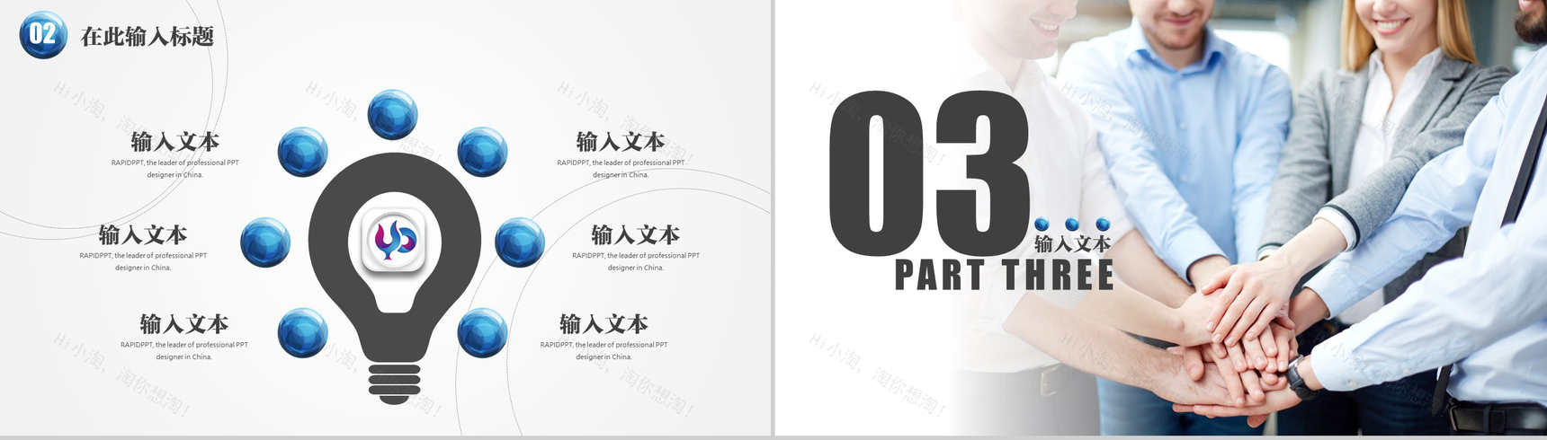 大气科技水晶商务会展策划书PPT模板-8