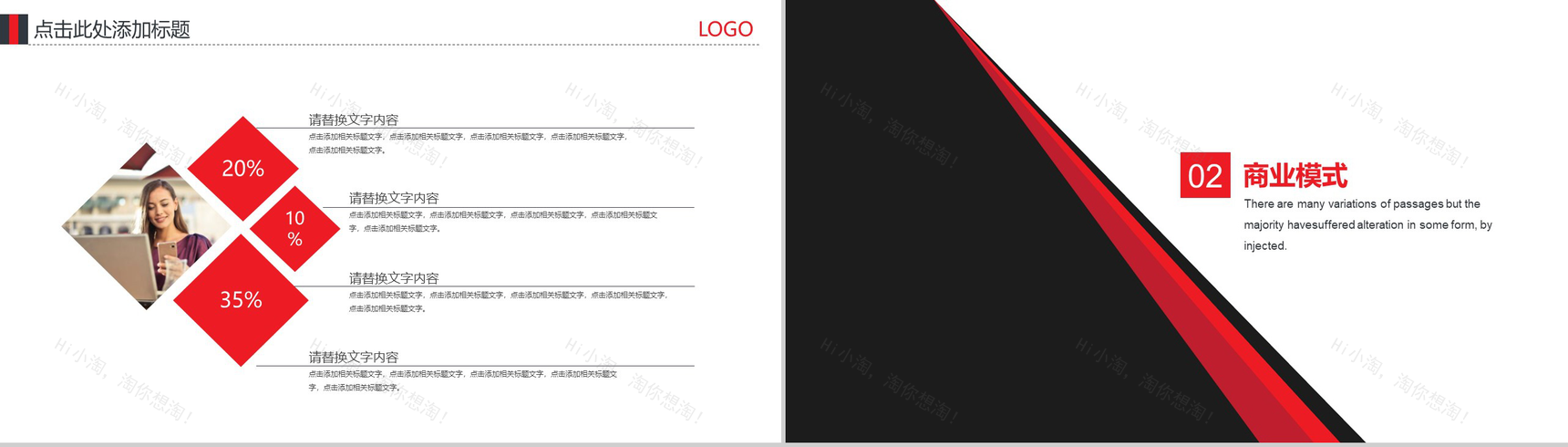 黑白简约风格互联网商务云科技商业计划书PPT模板-4