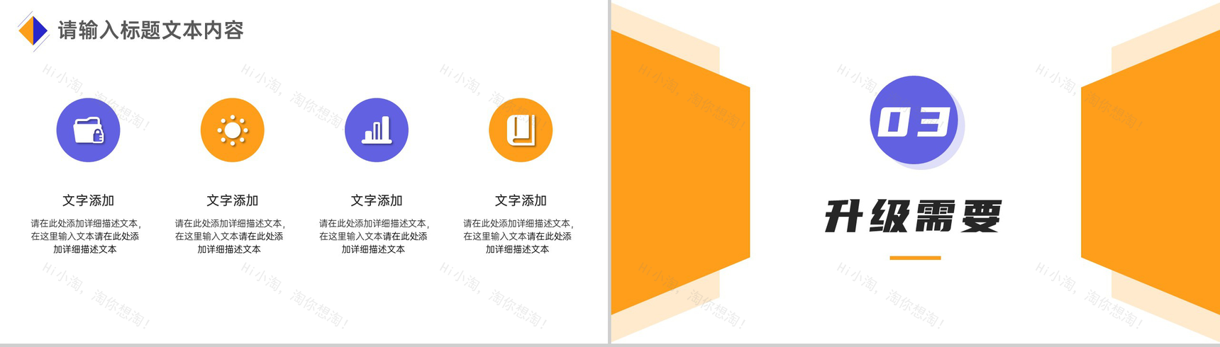 电网电力核心技术升级方案PPT模板-5