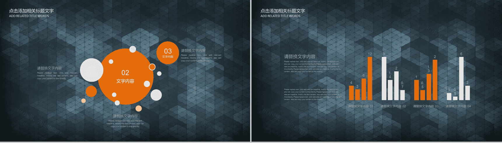 互联网商业创业项目融资计划书PPT模板-11