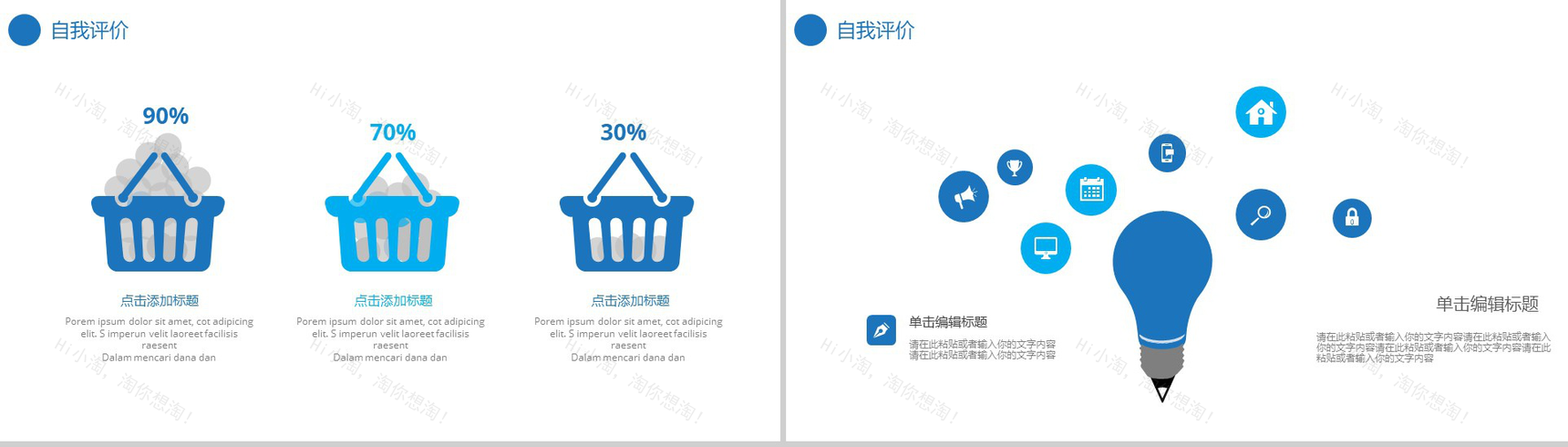 清新卡通海洋风商业计划书PPT模板-7