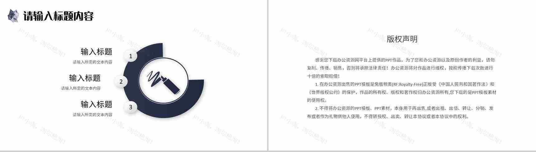 创业项目招商加盟合作方案商业融资计划书汇报PPT模板-14