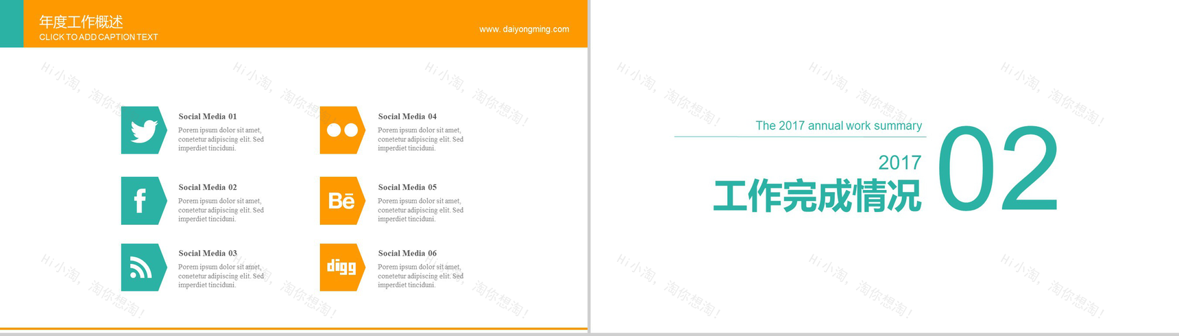 简约大气的健康生态农业展示PPT模板-5