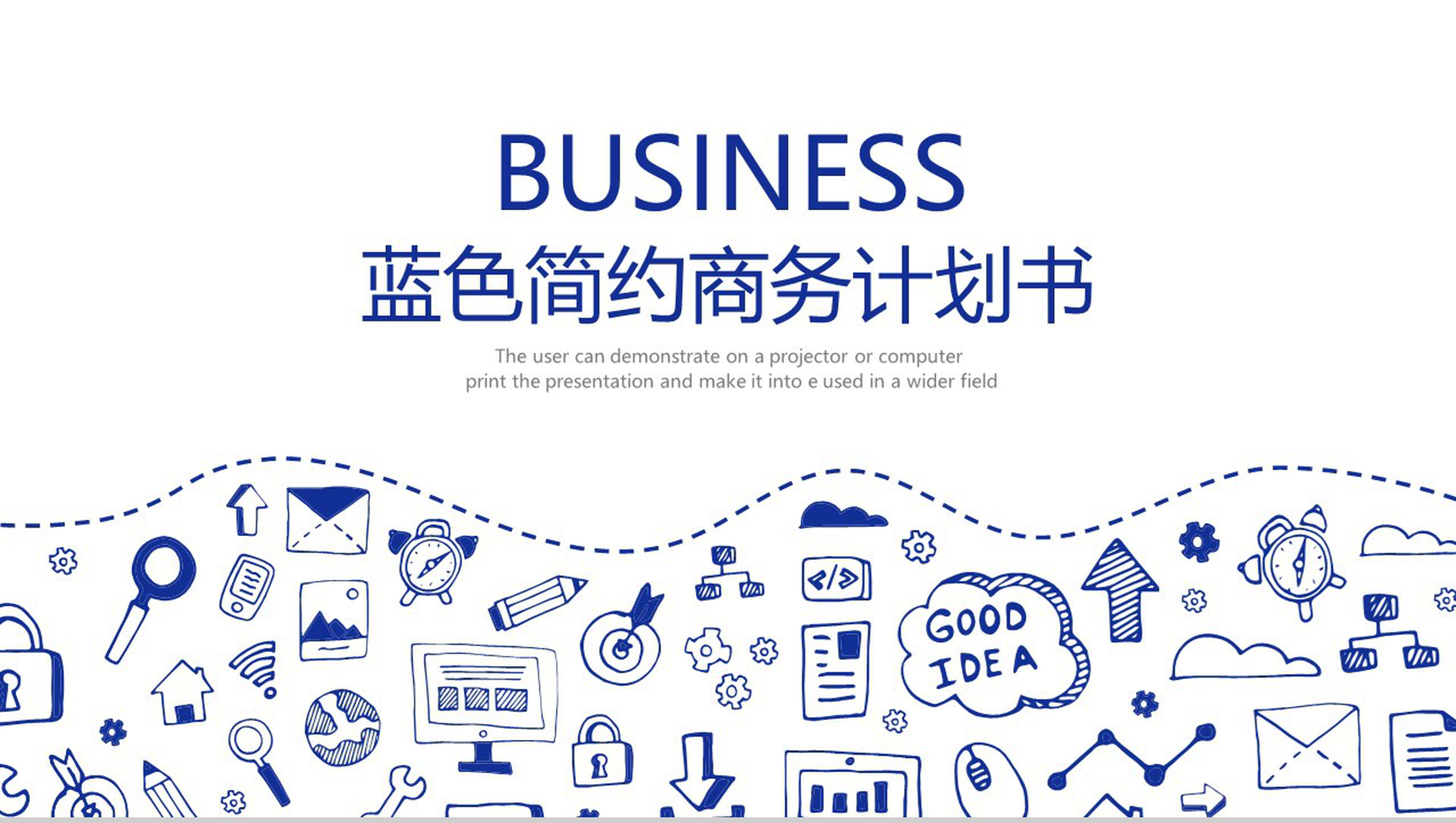 蓝色简约个性手绘商务计划书PPT模板